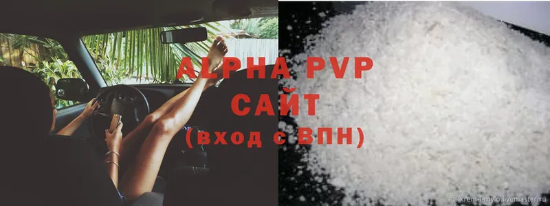 где купить наркоту  Нарткала  A-PVP СК 