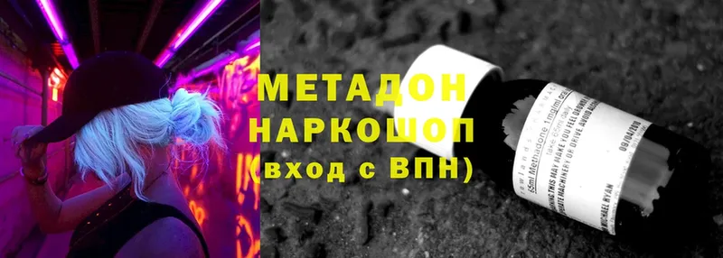 сколько стоит  Нарткала  МЕТАДОН methadone 