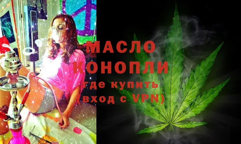 ТГК THC oil  цены   OMG   Нарткала 